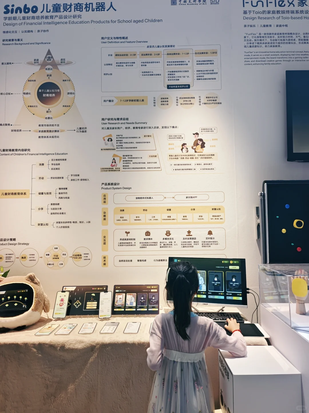 探展国美毕业展良渚展区?