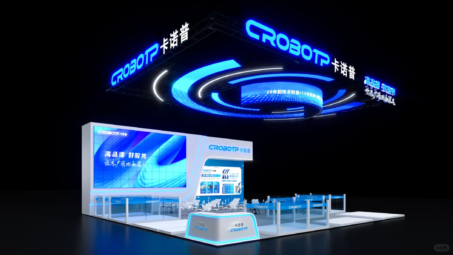 展会吊顶设计方案❌ 24届中国国际工业博览会