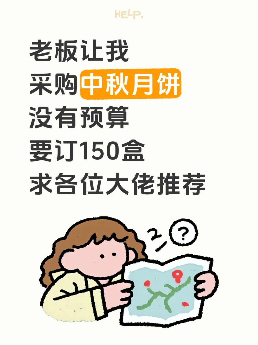 老板让00后采购中秋月饼，我该怎么买？