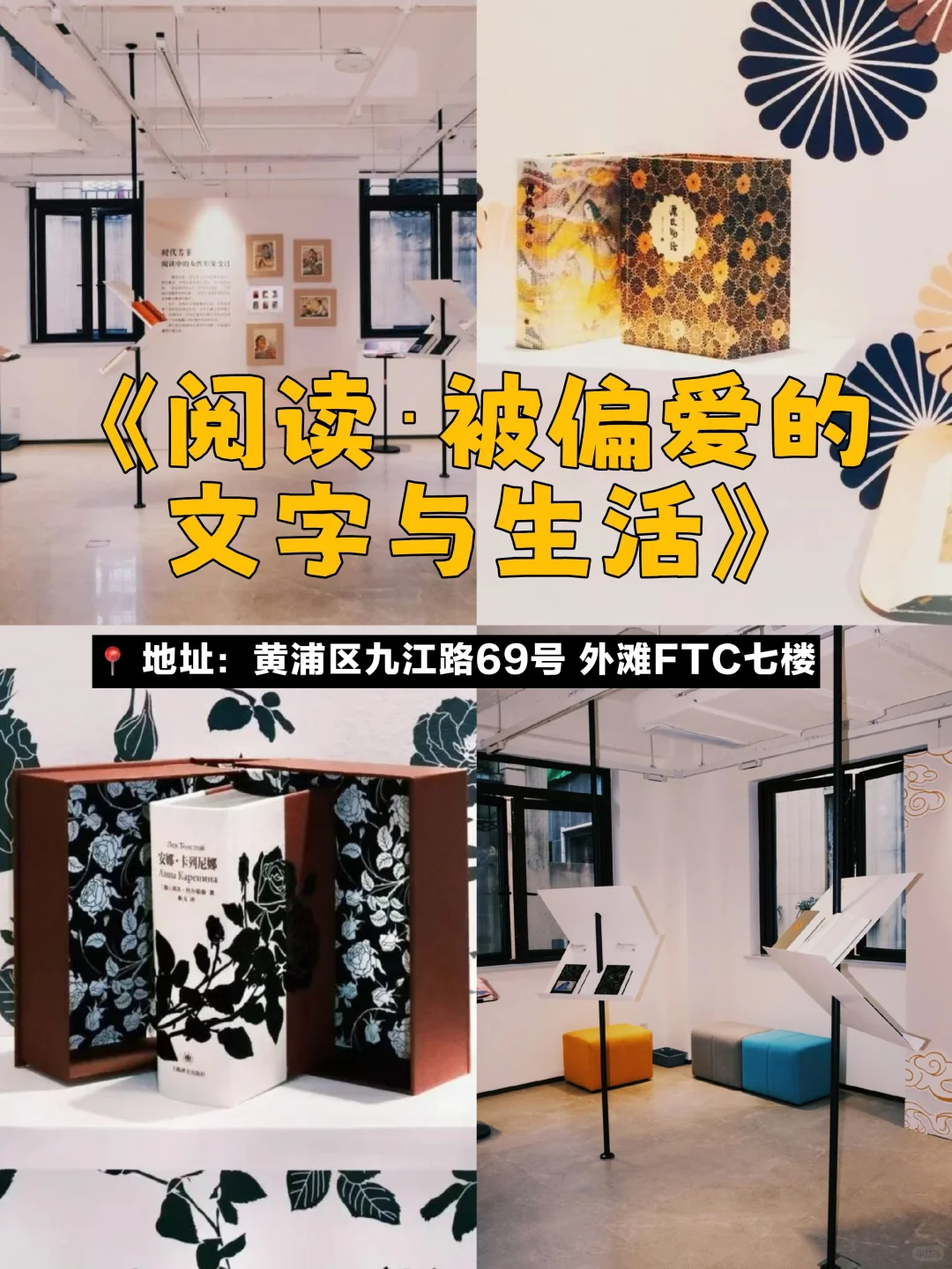 上海九月必看！10个免费展?玩乐好去处！