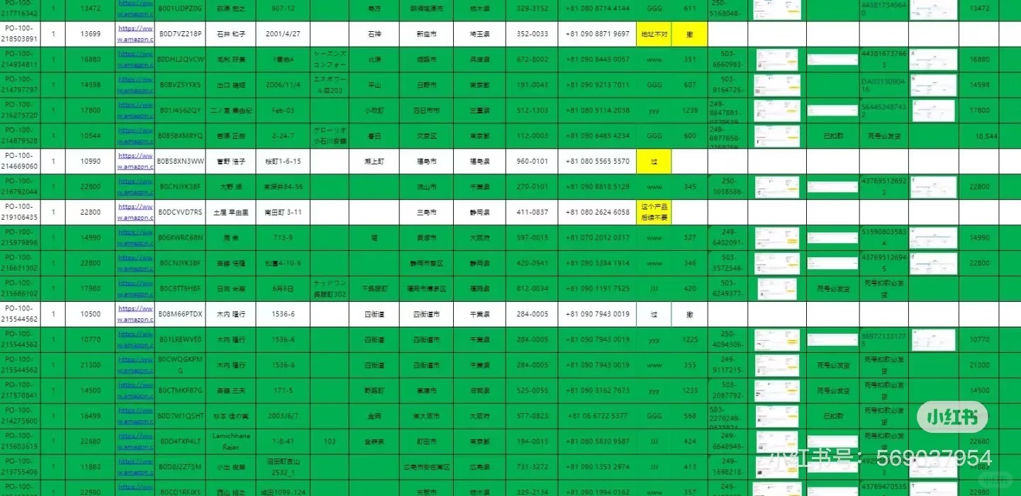 美亚采购接单，一手反馈。#美亚采购