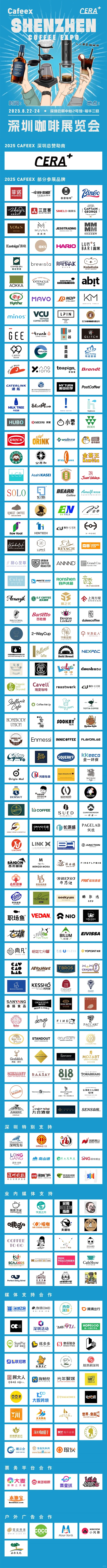 深圳咖啡展❗️巧克力展❗️15张票?免F 宋❗️