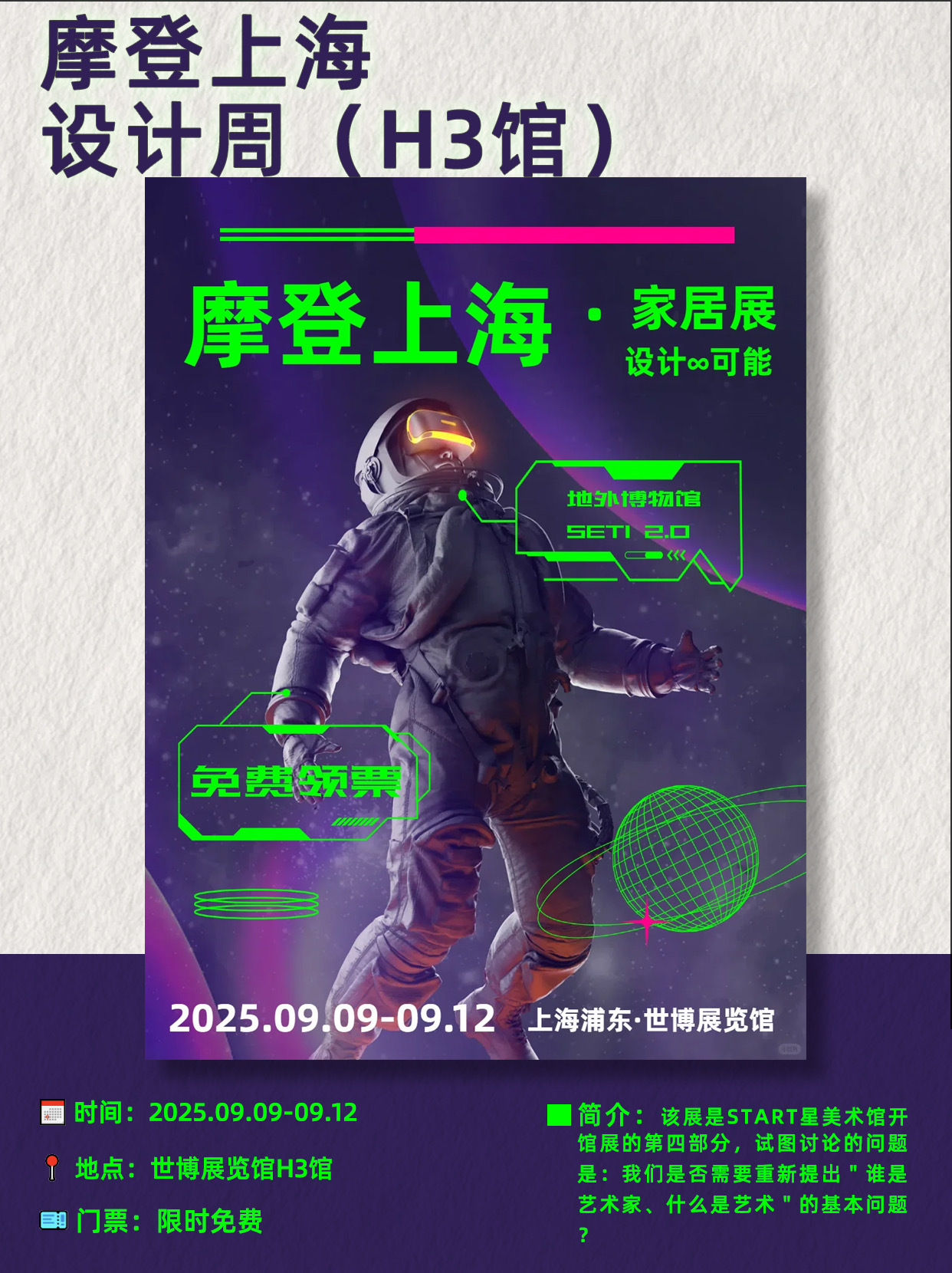 上海9月看展指南｜17场艺术盛宴速速收藏?