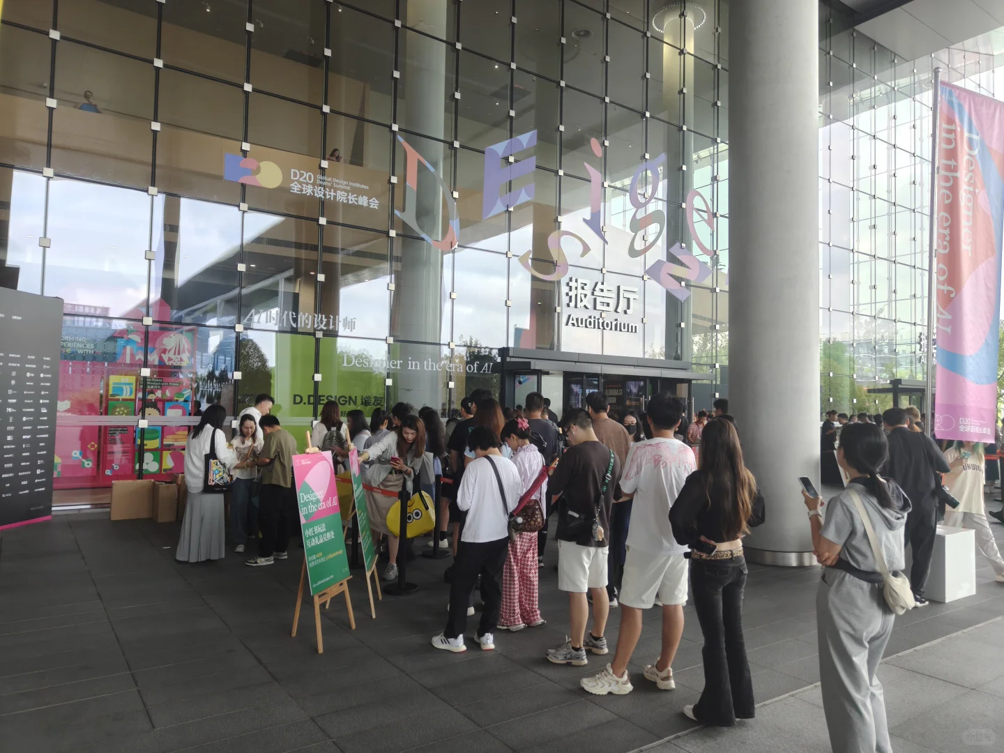 阿里巴巴D20设计展：创意与科技的碰撞