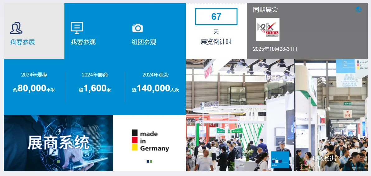 心动了心动了！亚洲动力传动展！