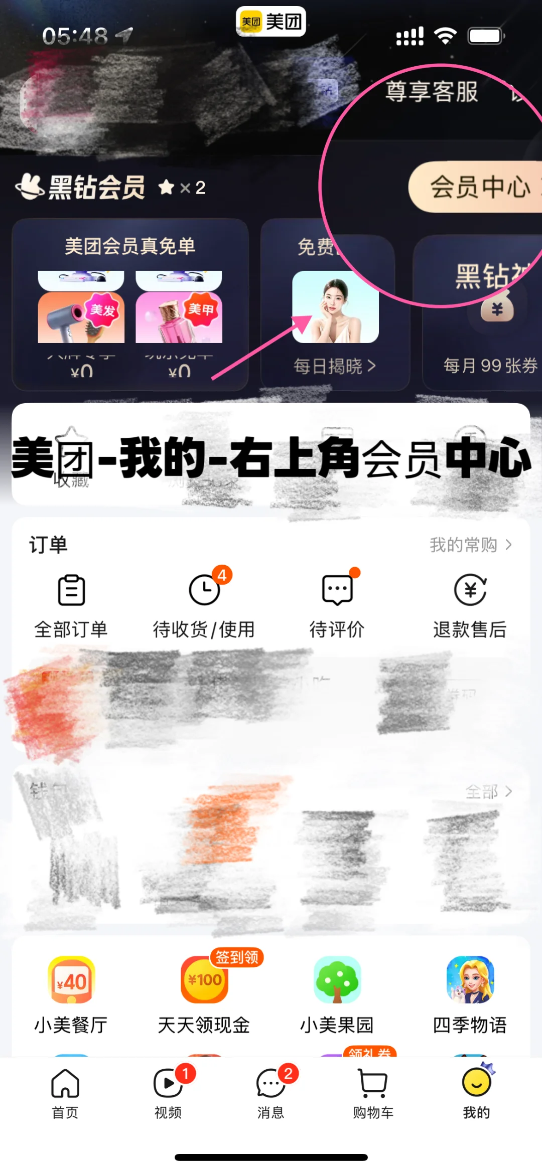 不花一分钱实现美团0元购❗️
