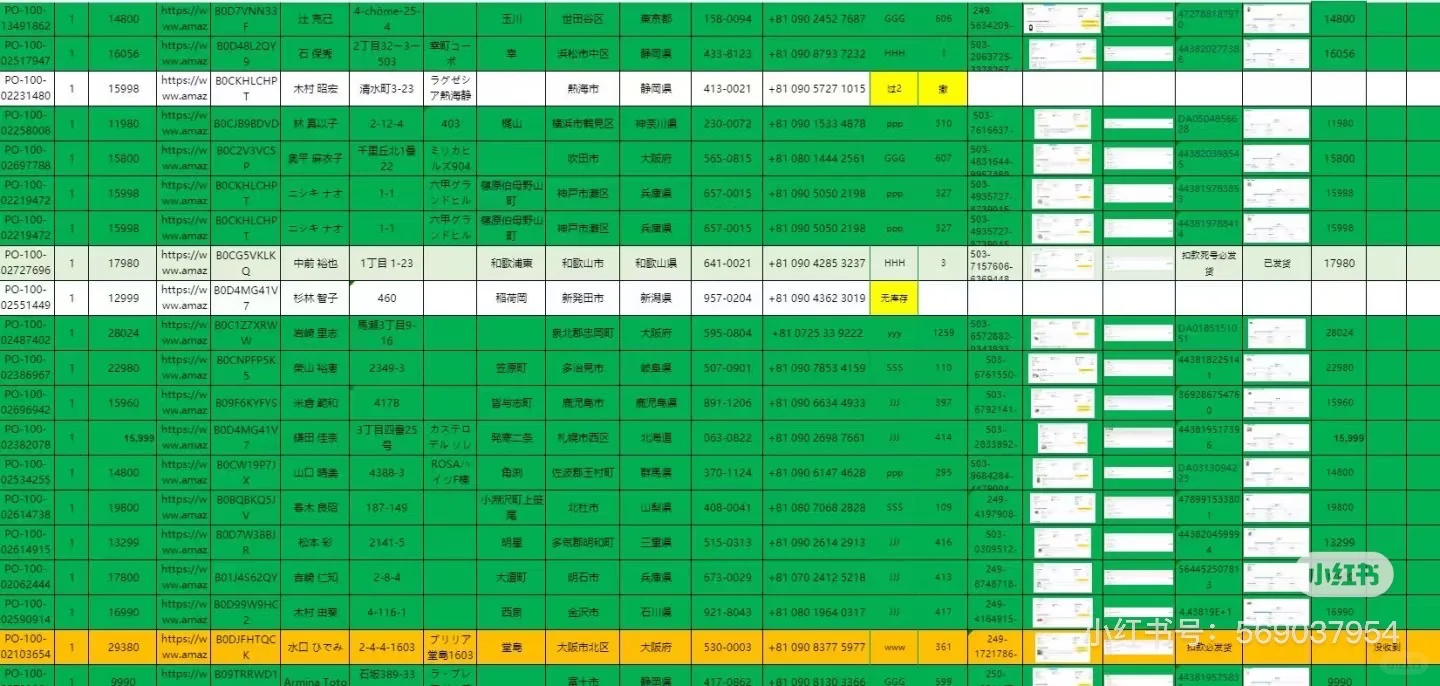 美亚采购接单，一手反馈。#美亚采购