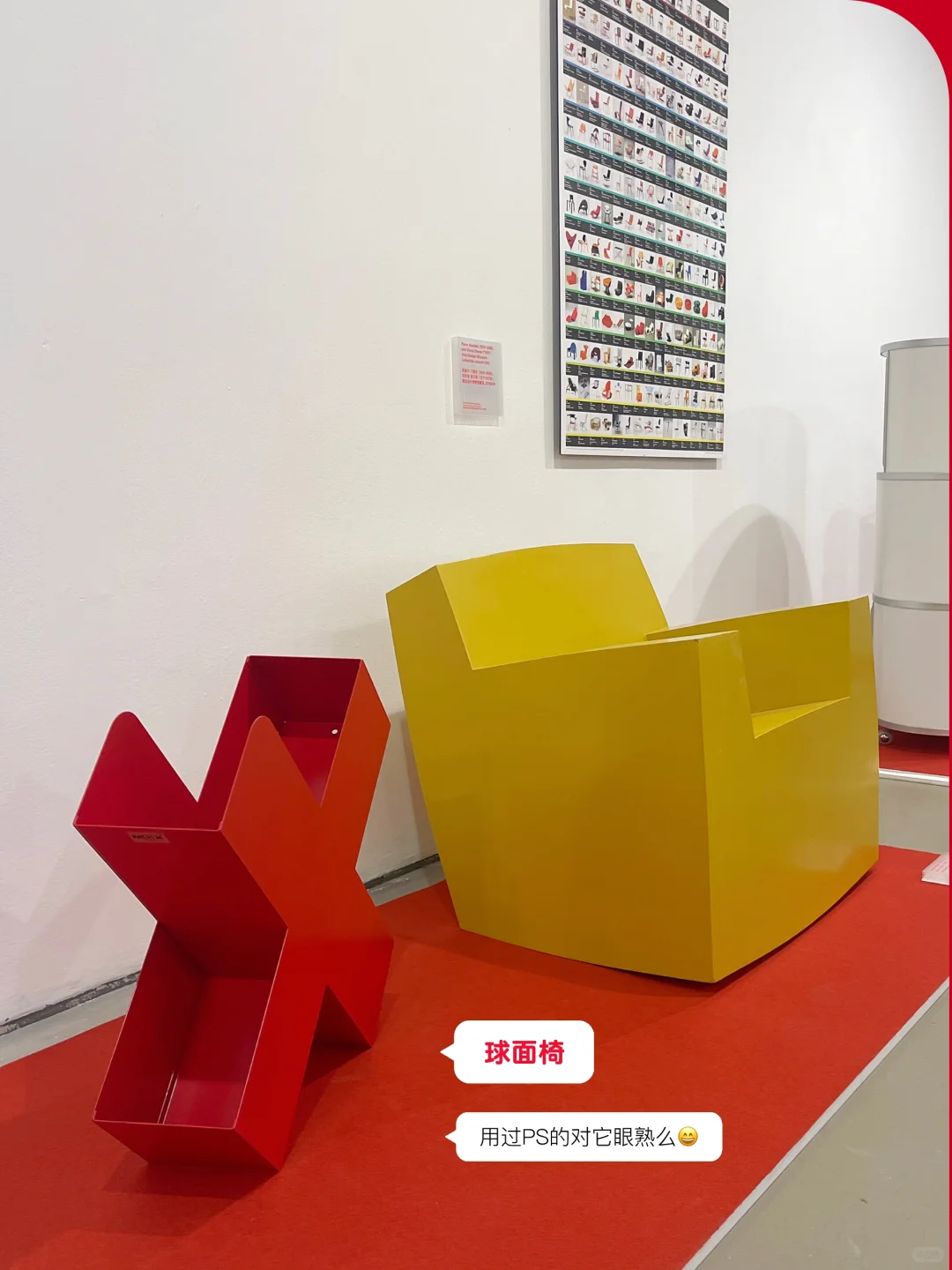 北京新展| 值得看的瑞士经典设计展