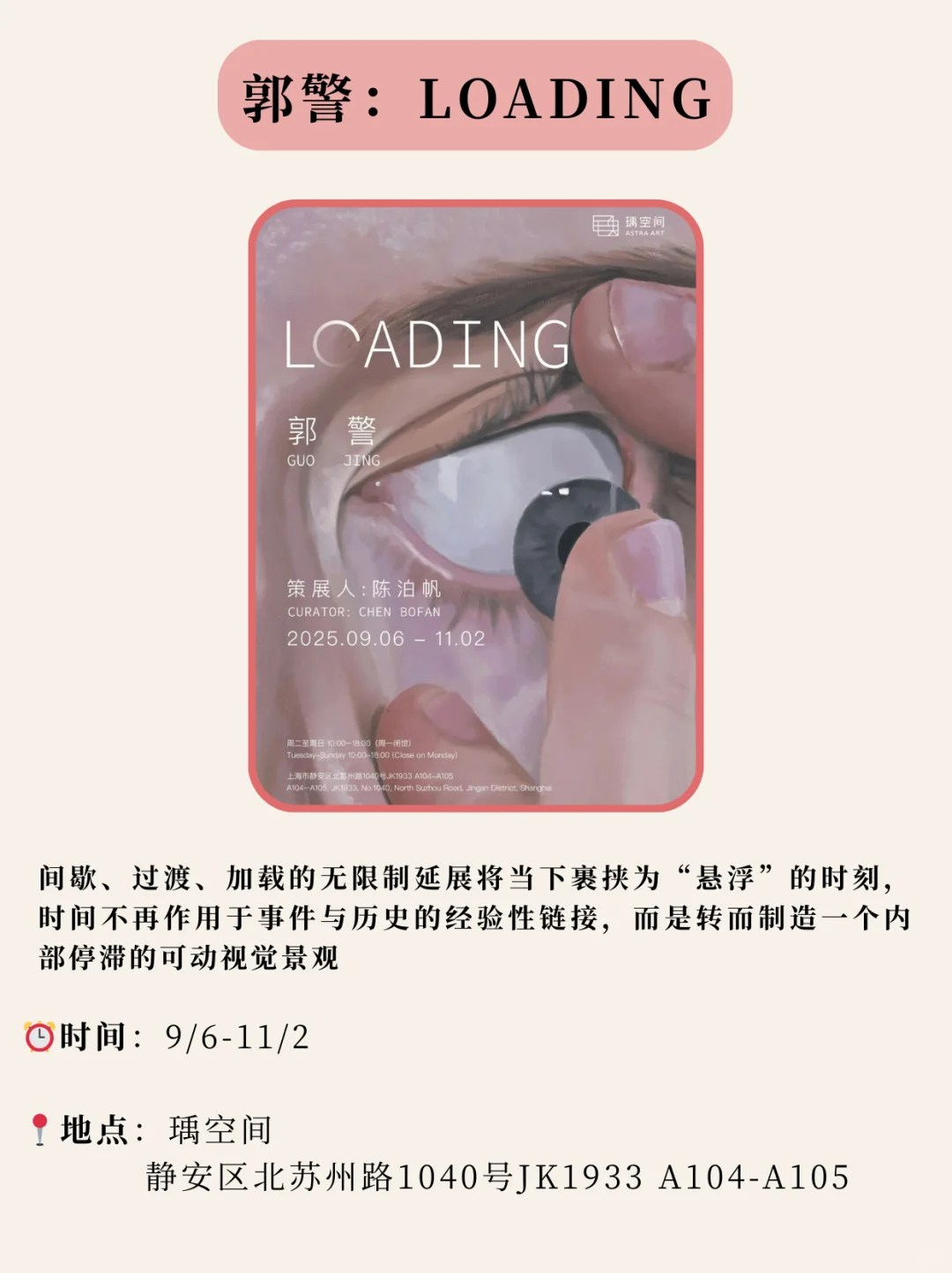 上海9月新展汇总！周末可以去打卡！