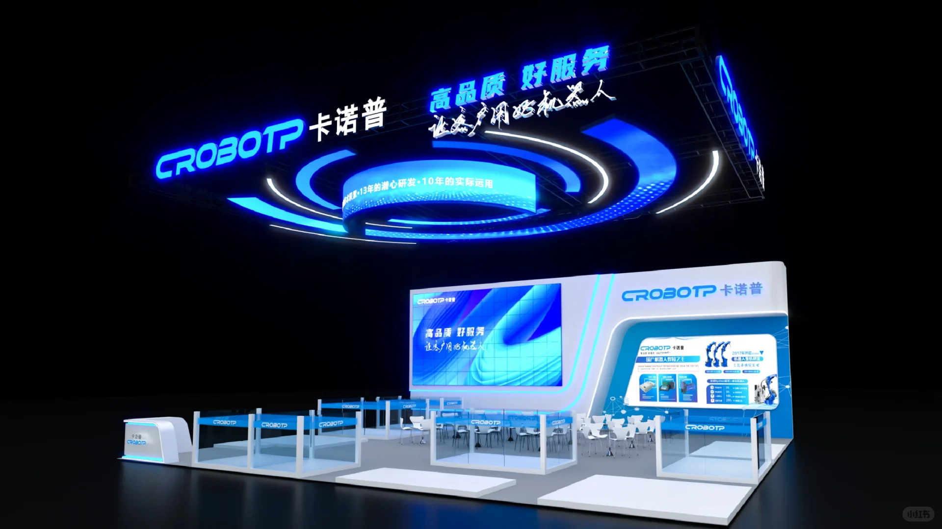 展会吊顶设计方案❌ 24届中国国际工业博览会