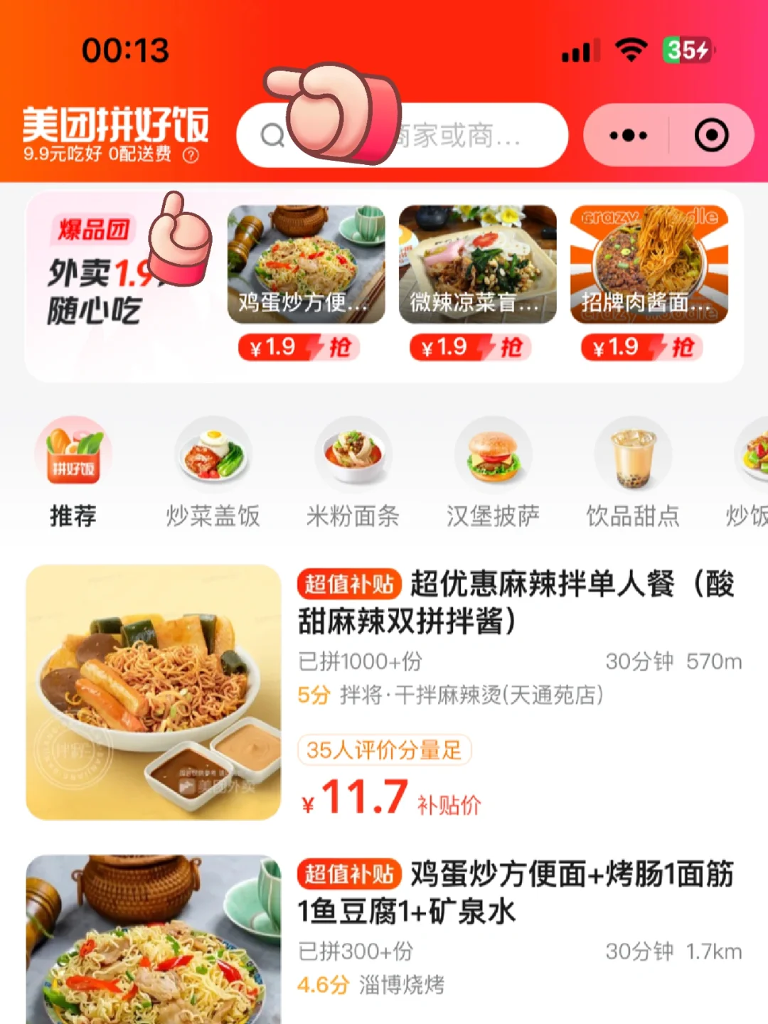 入职美团后，男票说以后吃饭不许超过100块