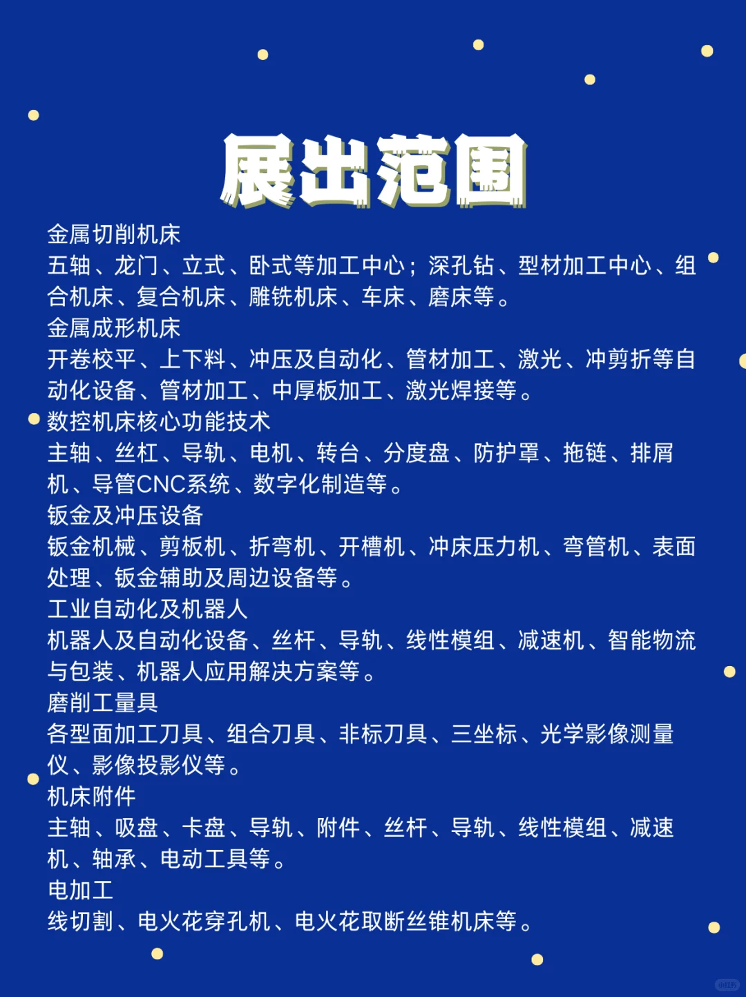 2025宁波国际机床展即将开展，门票预订?