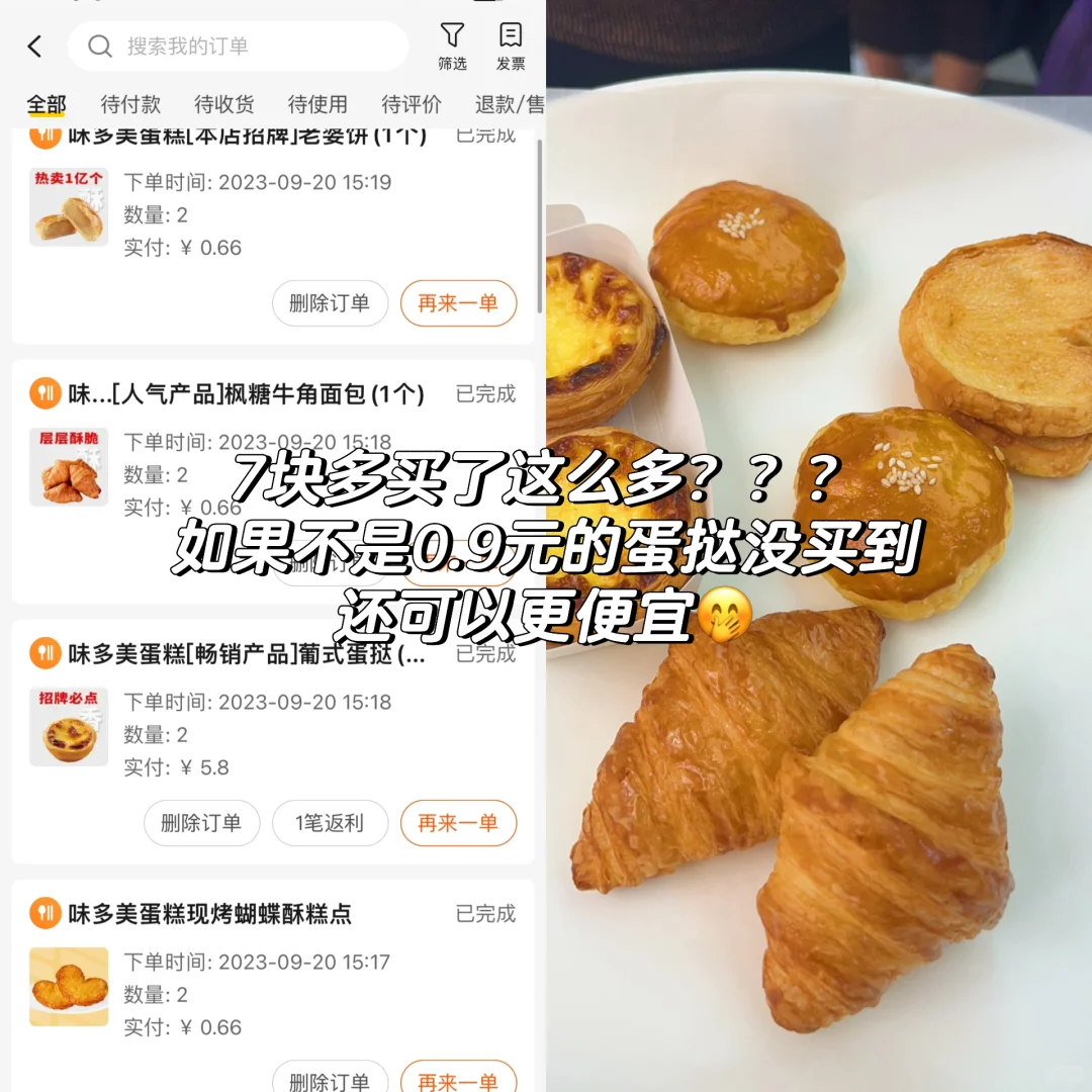 入职美团后，男票说以后吃饭不许超过100块