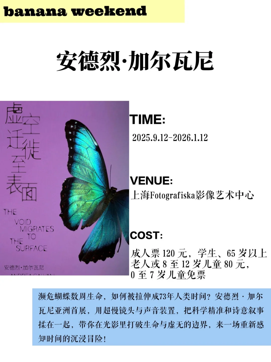 上海9月展览合集?值得打卡的展览
