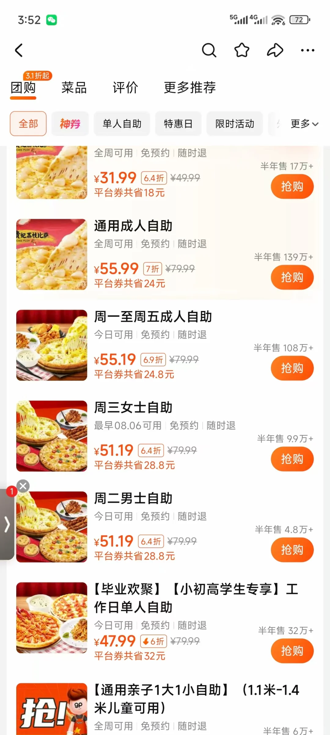 比格你是疯了吗