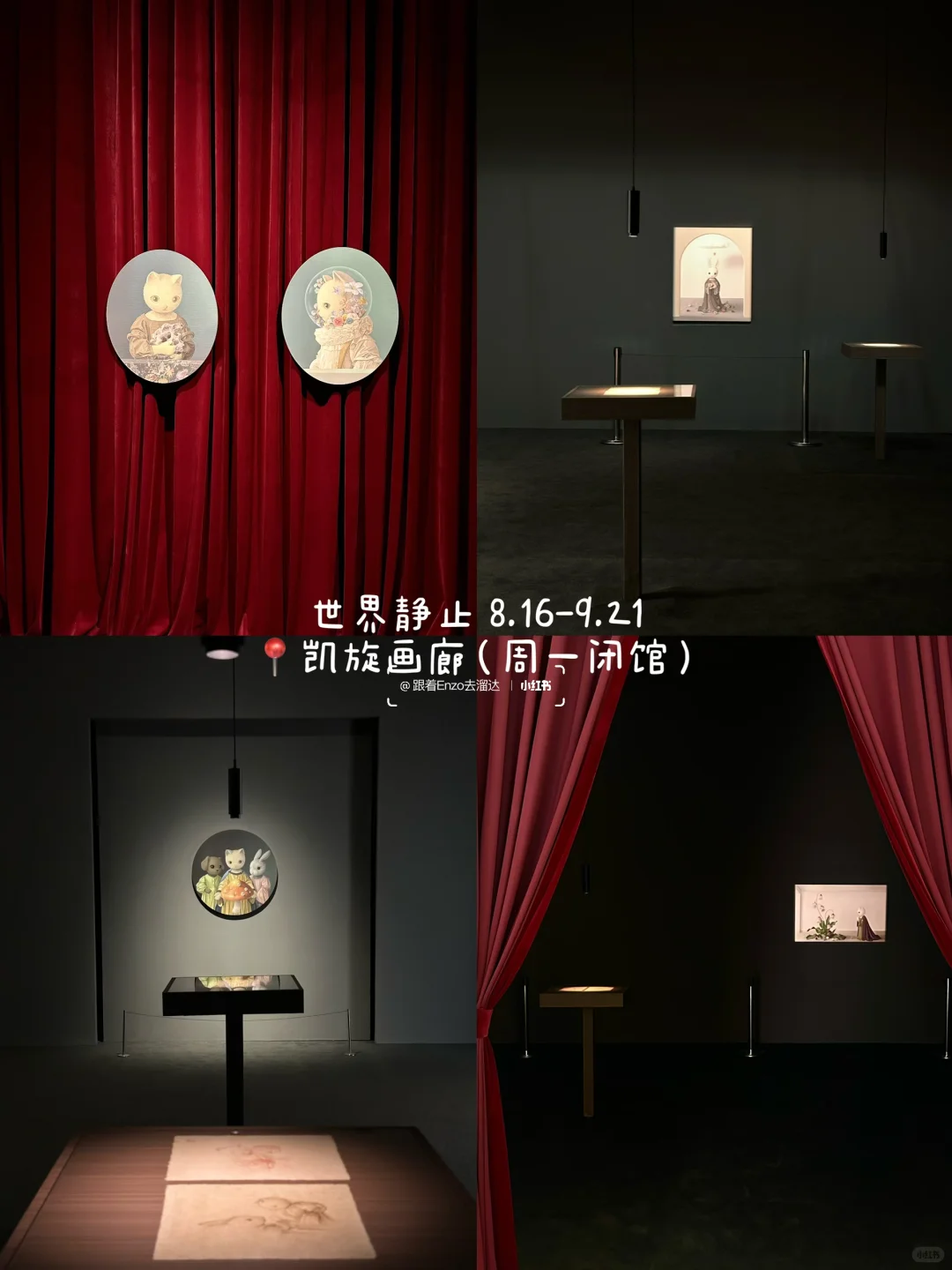 北京九月哪些展值得看