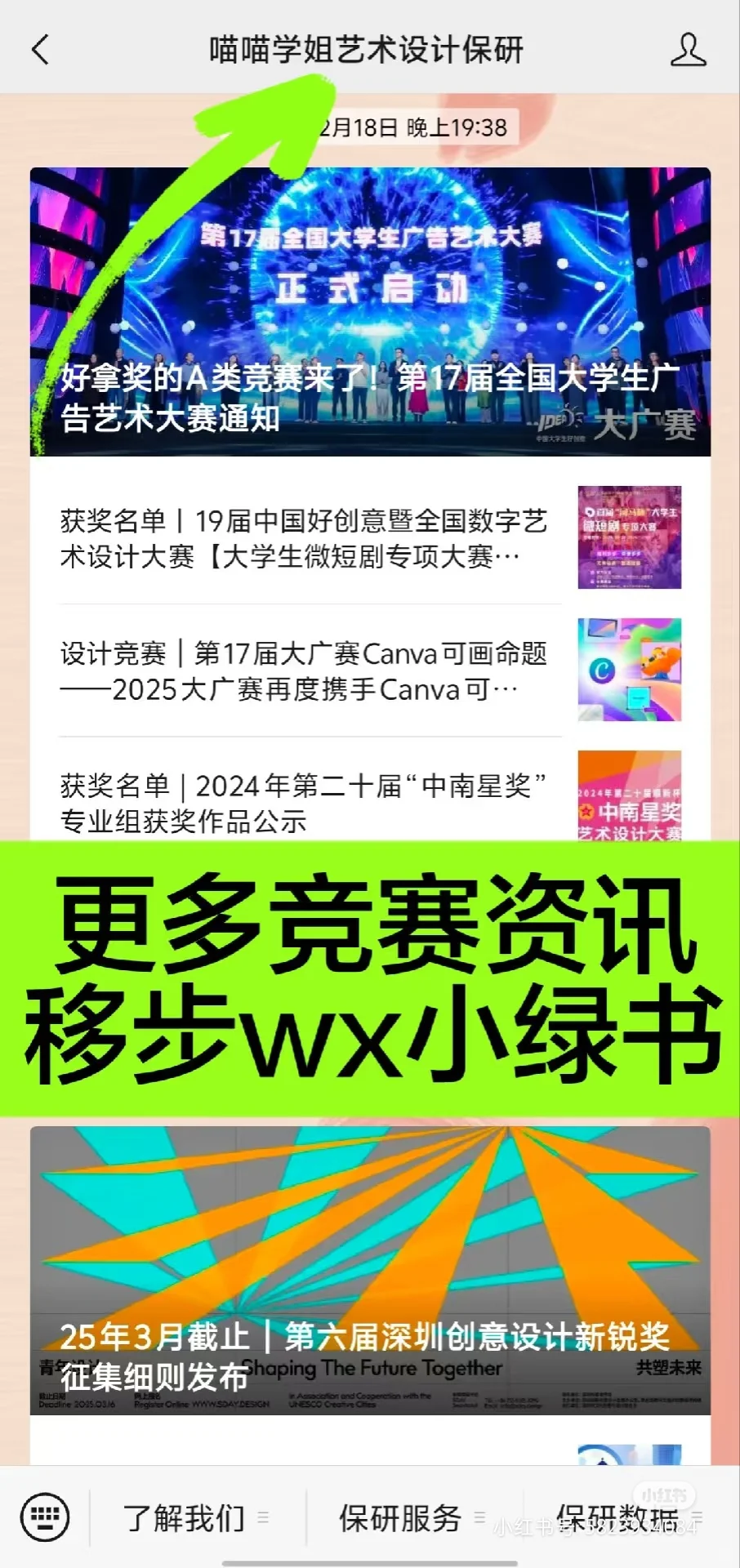 广美毕设✨️味觉的视觉转换数字可视化设计