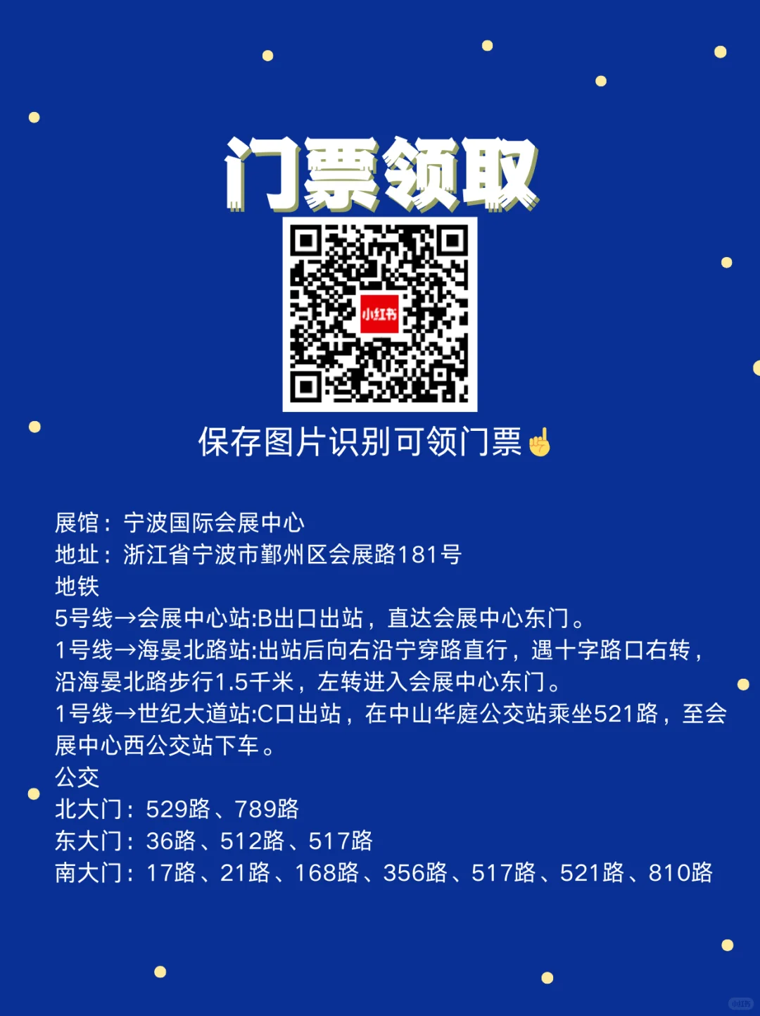 2025宁波国际机床展即将开展，门票预订?