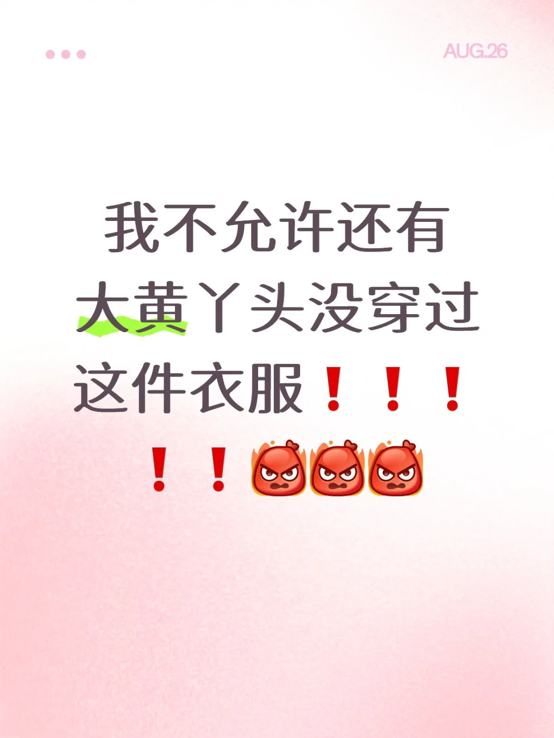 补货了啊啊啊！让男朋友一秒上头˃ ⌑ ˂ഃ