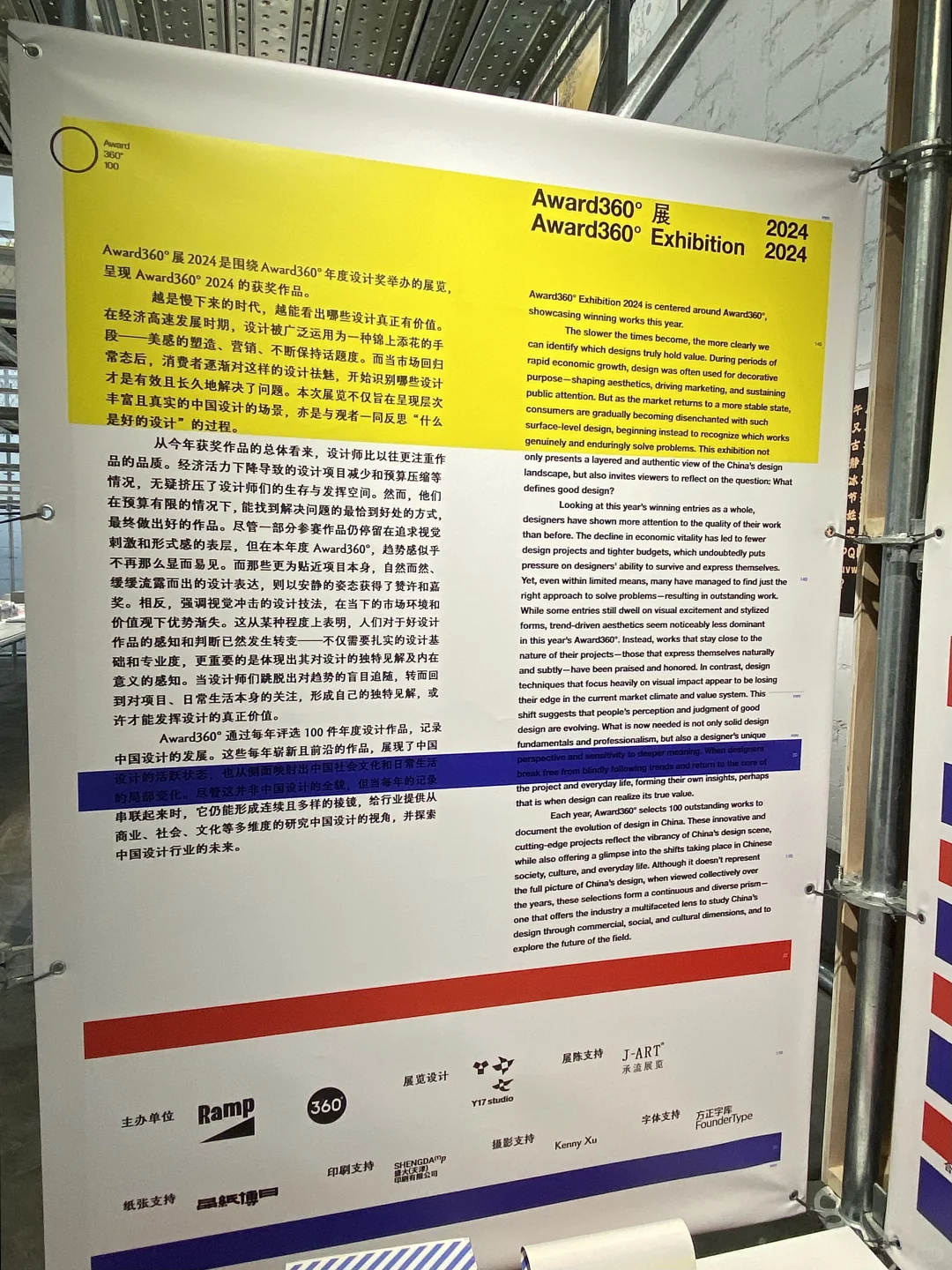 下雨天，和我一起逛Award360°展