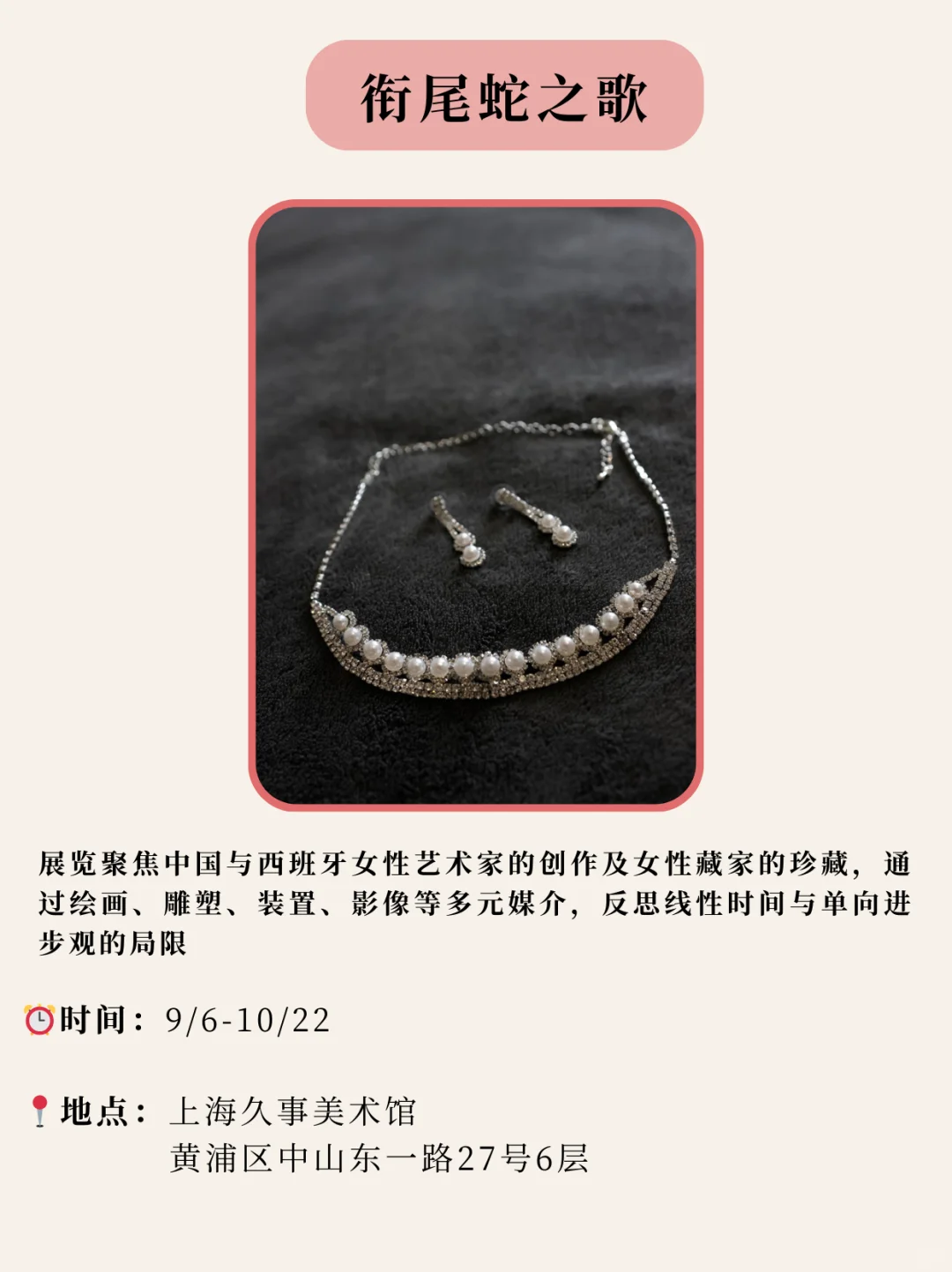 上海9月新展汇总！周末可以去打卡！