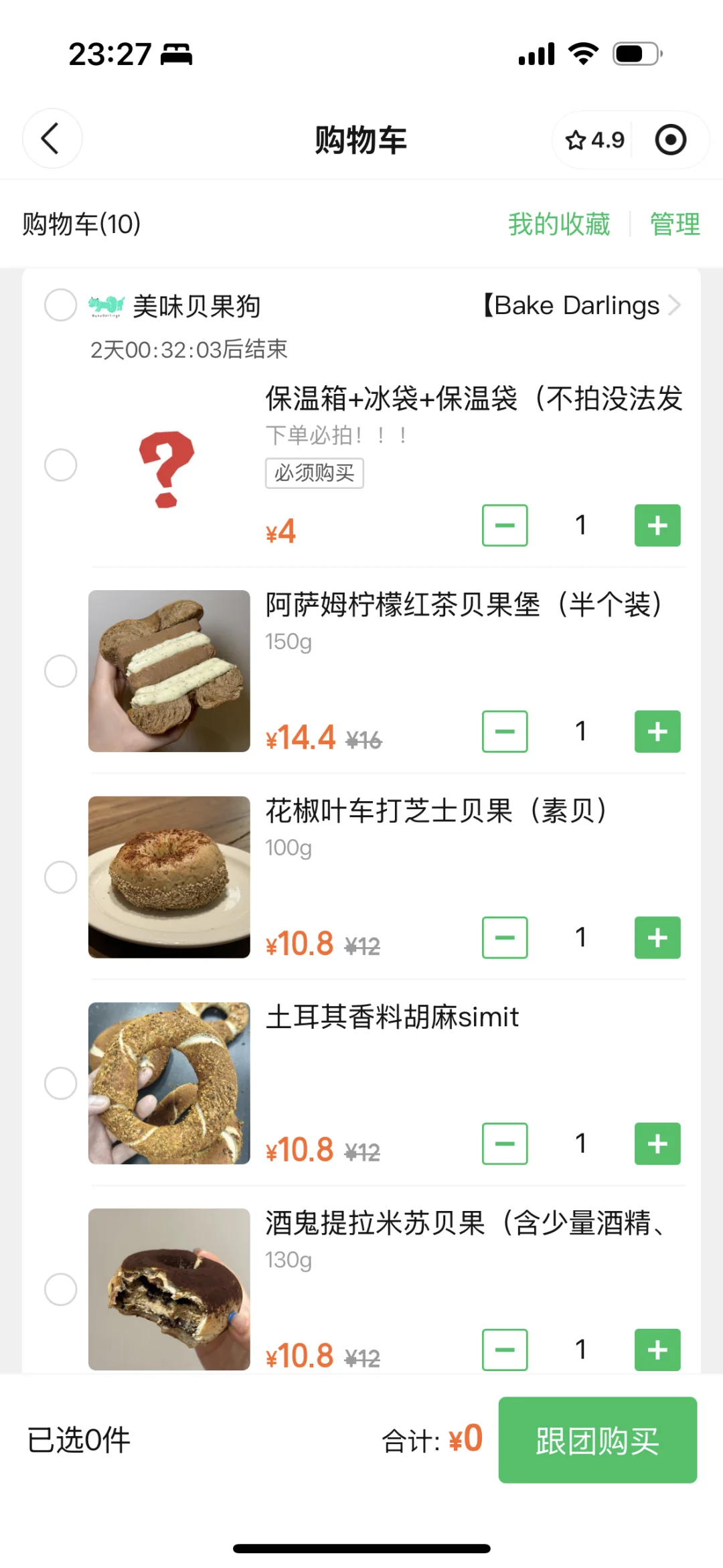 进来吃面包咯?团购基础，面包就不基础！