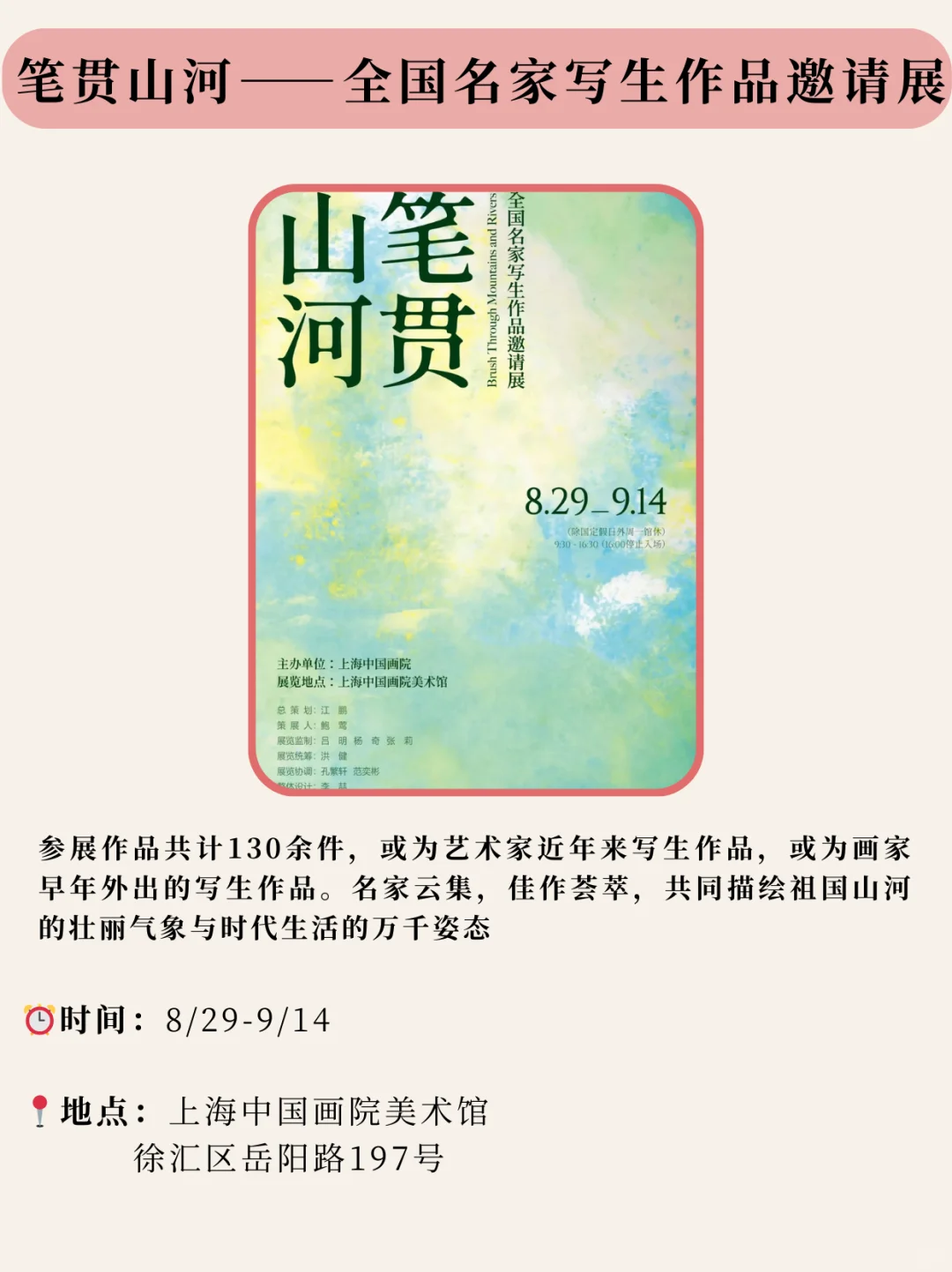 上海9月新展汇总！周末可以去打卡！