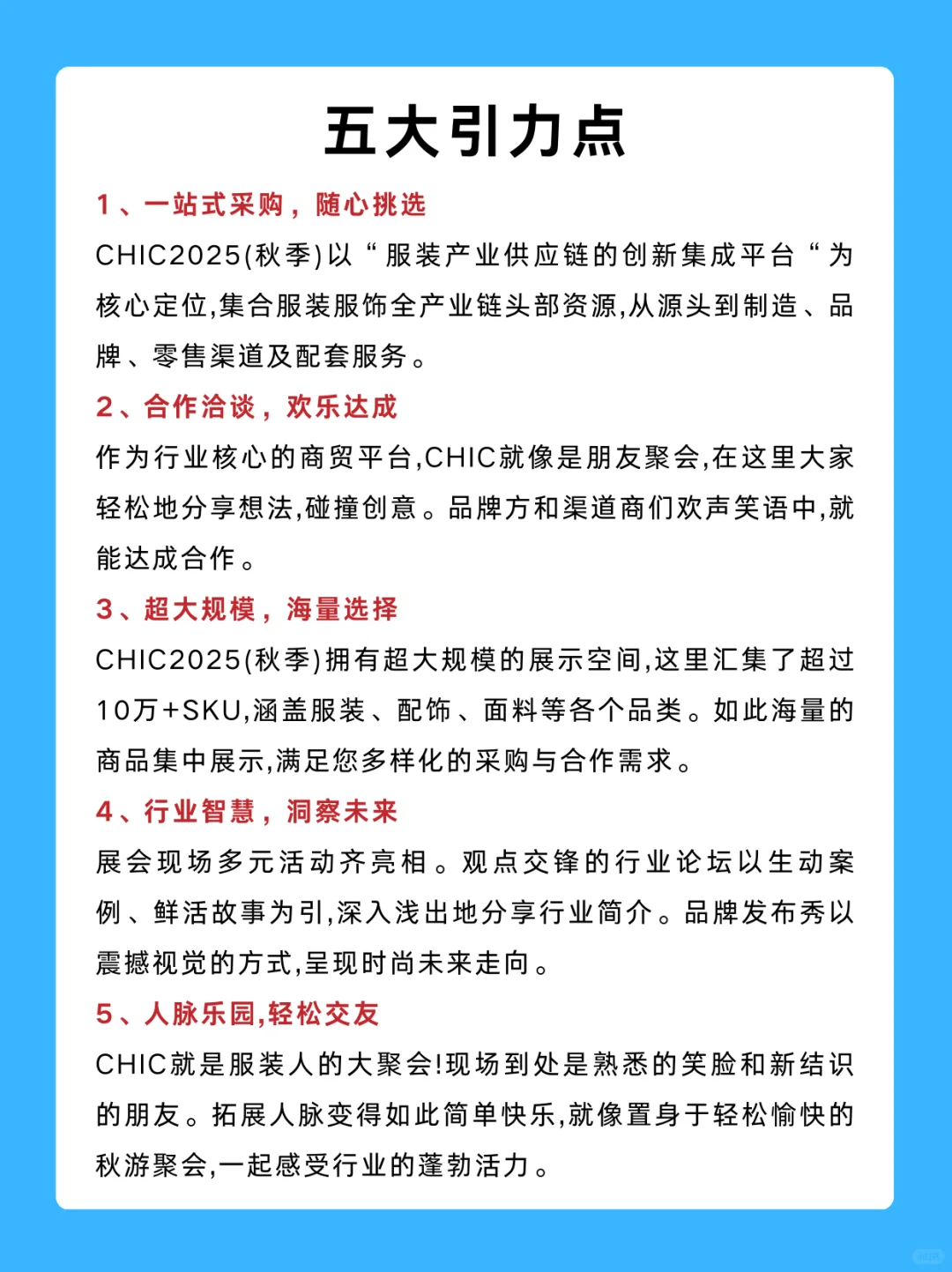 明天上海服装展免费门票+入场指南！倒计时❗️