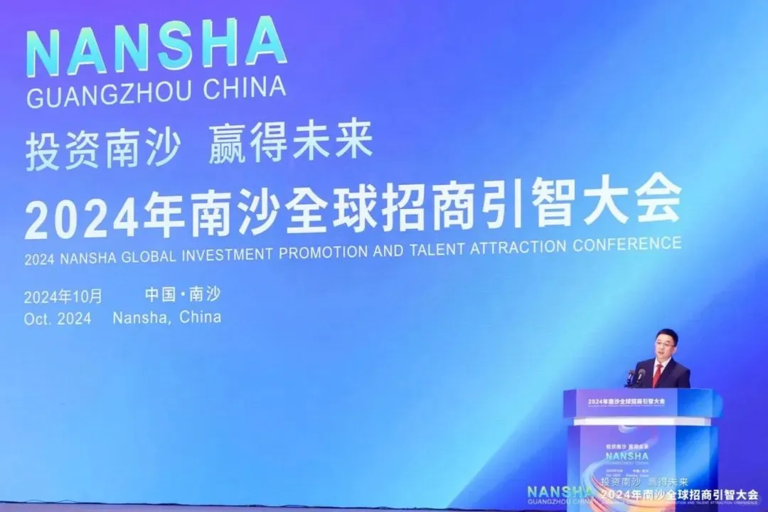 南沙这个招商大会，预计营收产值达2500亿元
