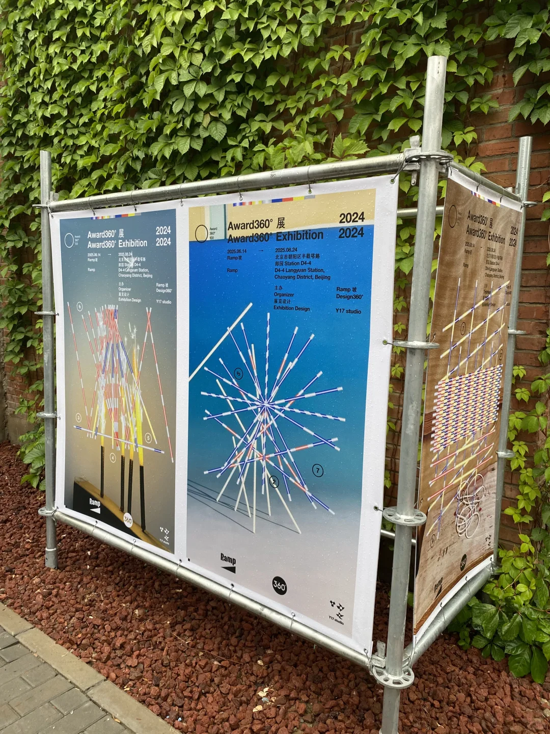 下雨天，和我一起逛Award360°展