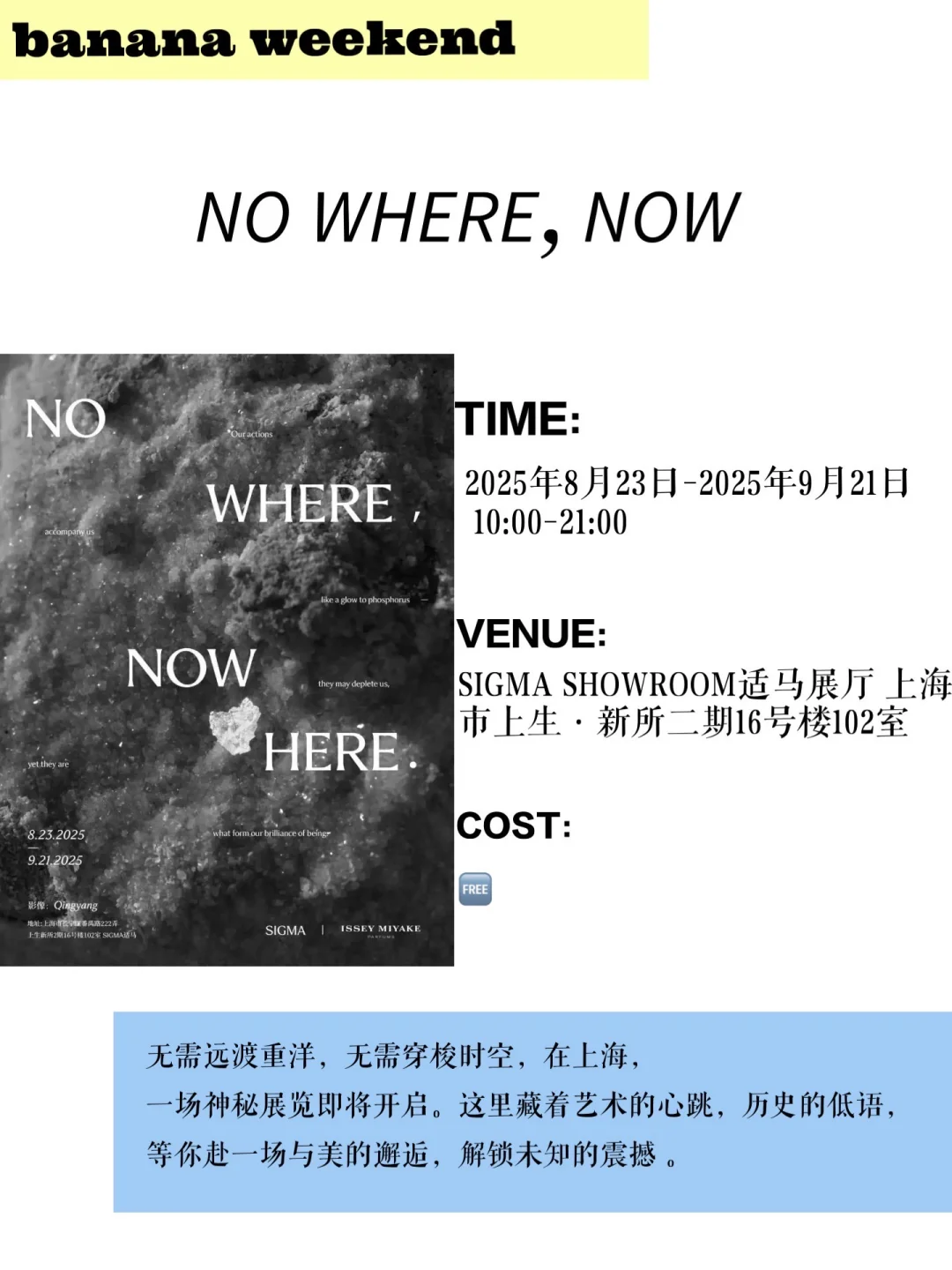上海9月展览合集?值得打卡的展览