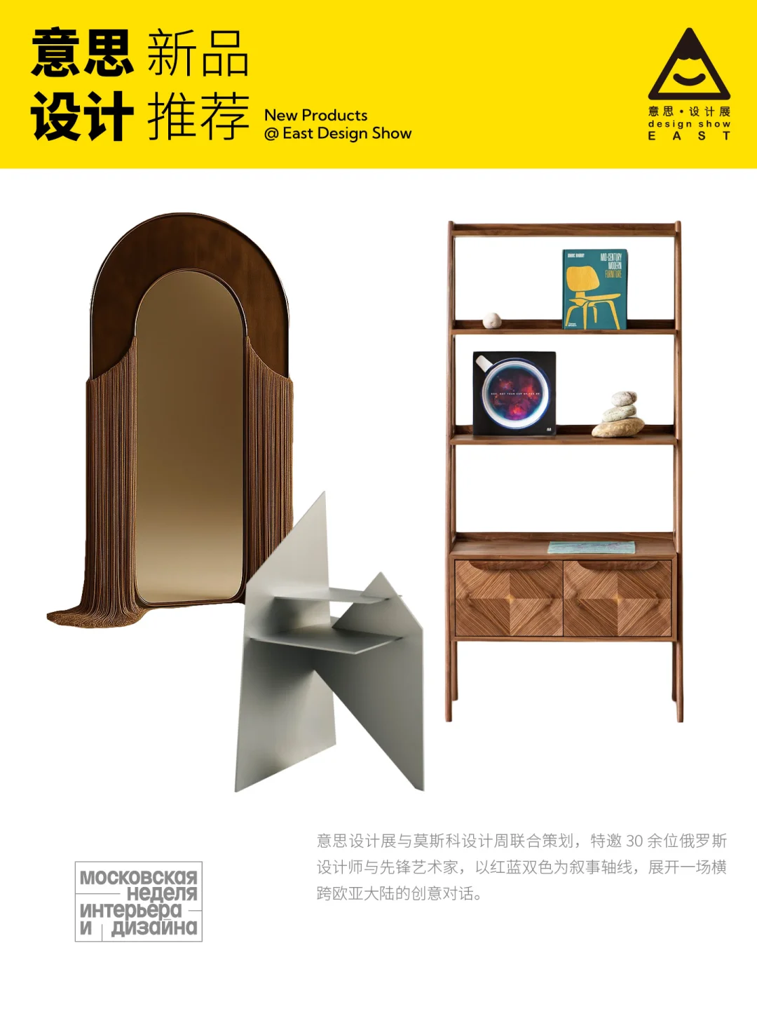 倒计时 | 意思设计展作品抢先看