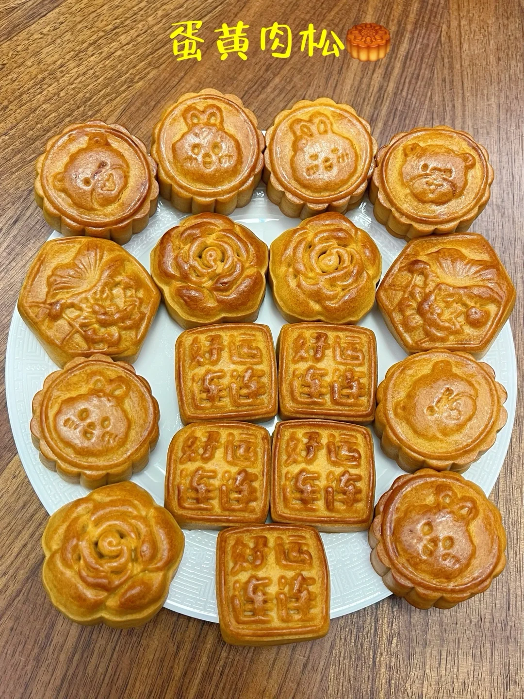 自己动手做的月饼比买的好吃一百倍