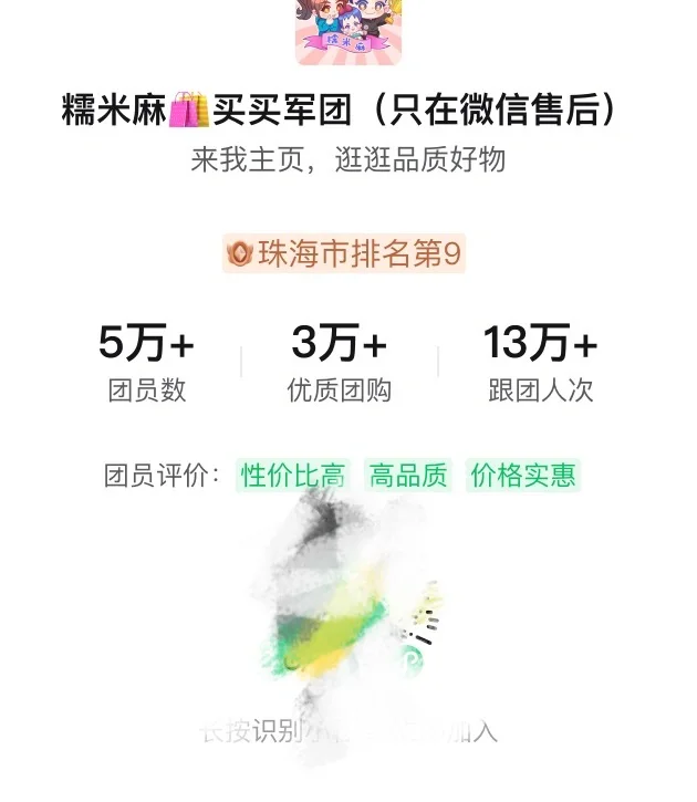 物廉价美珠海前十