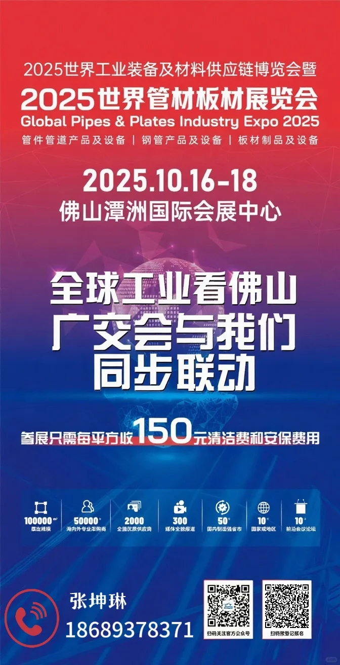 期待与你相遇的世界工业装备展！