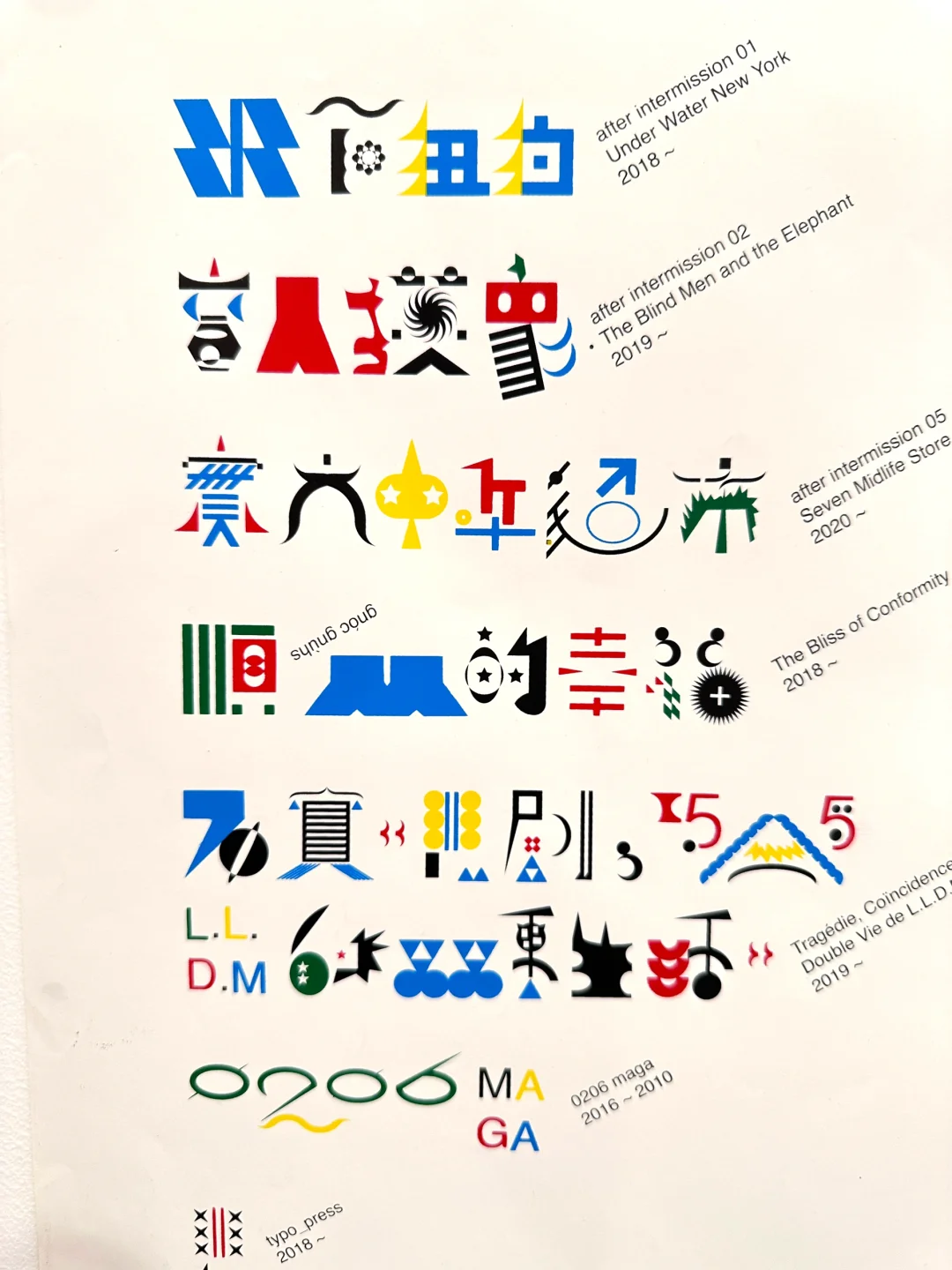 看展 | 杭州近年来最高质量的设计展了