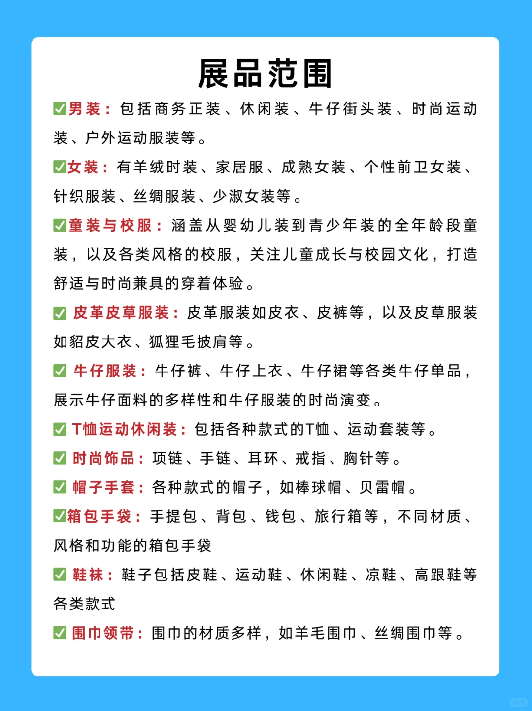 明天上海服装展免费门票+入场指南！倒计时❗️