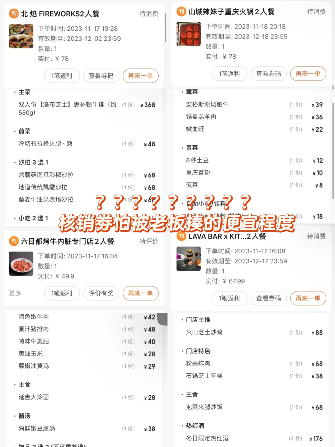 入职美团后，男票说以后吃饭不许超过100块