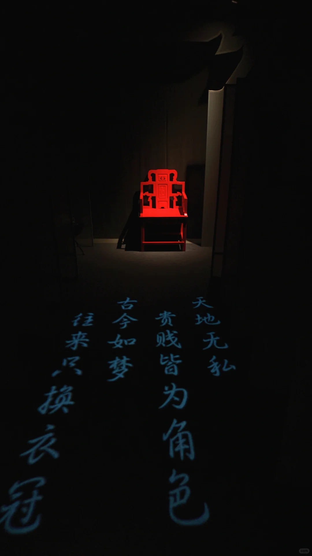 在老舍剧场看舞美灯光设计展