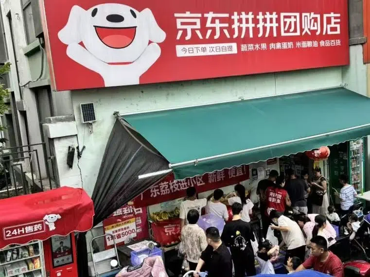 京东换个“姿势”再战社区团购，剑指多多买菜、