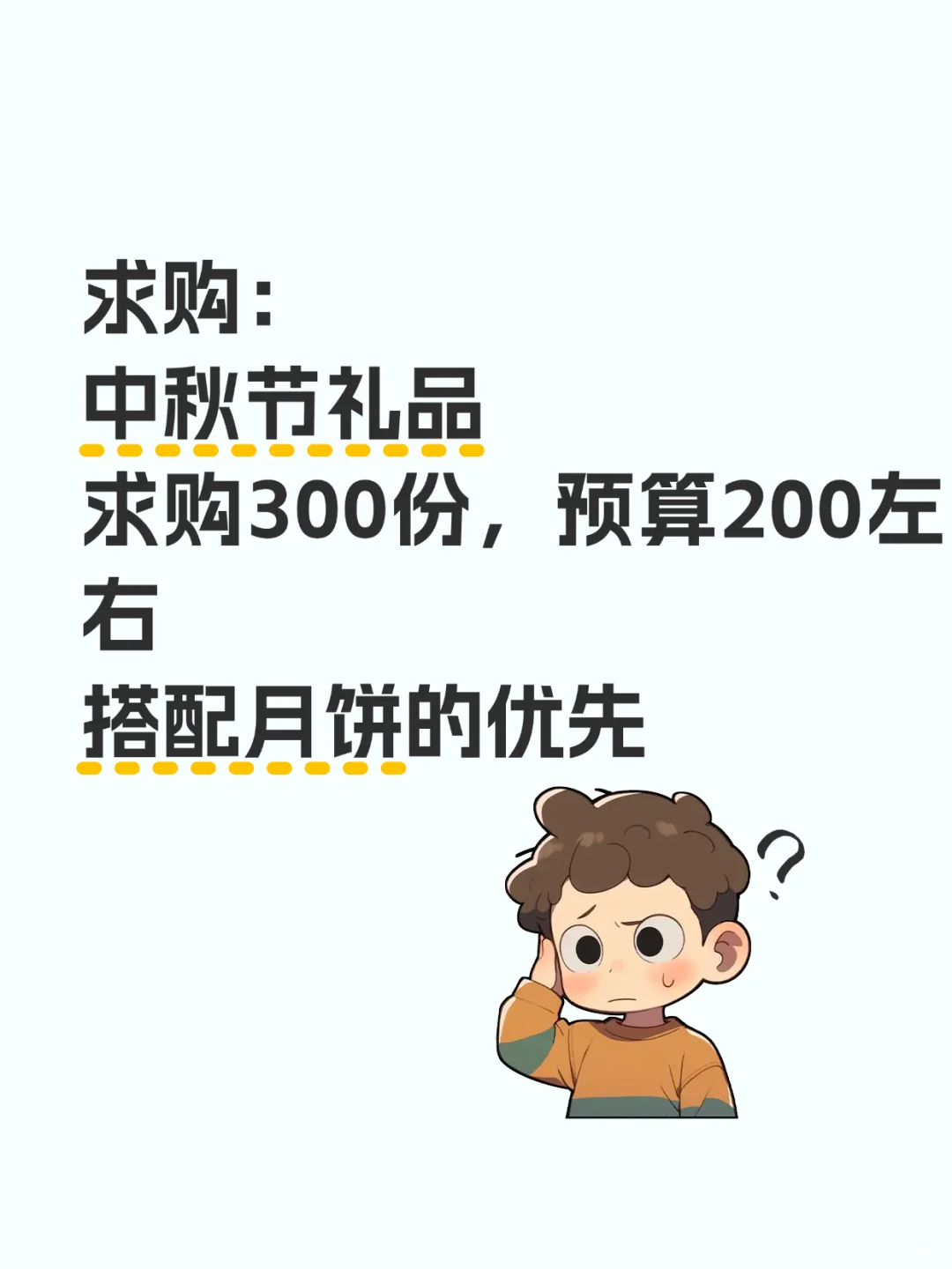 求推荐！行政的节日头脑风暴