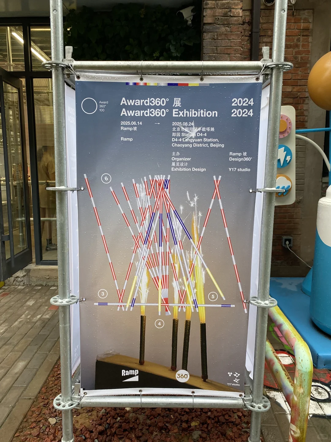 下雨天，和我一起逛Award360°展