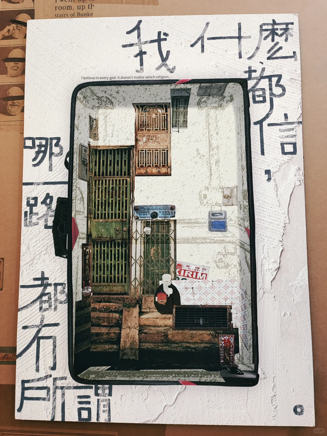 探展国美毕业展良渚展区?