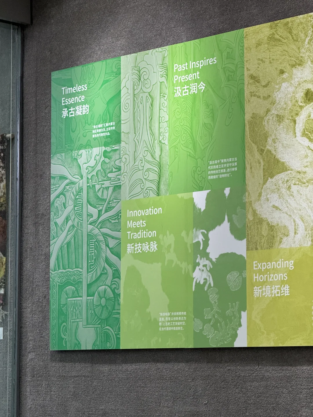 内蒙古师范大学展览