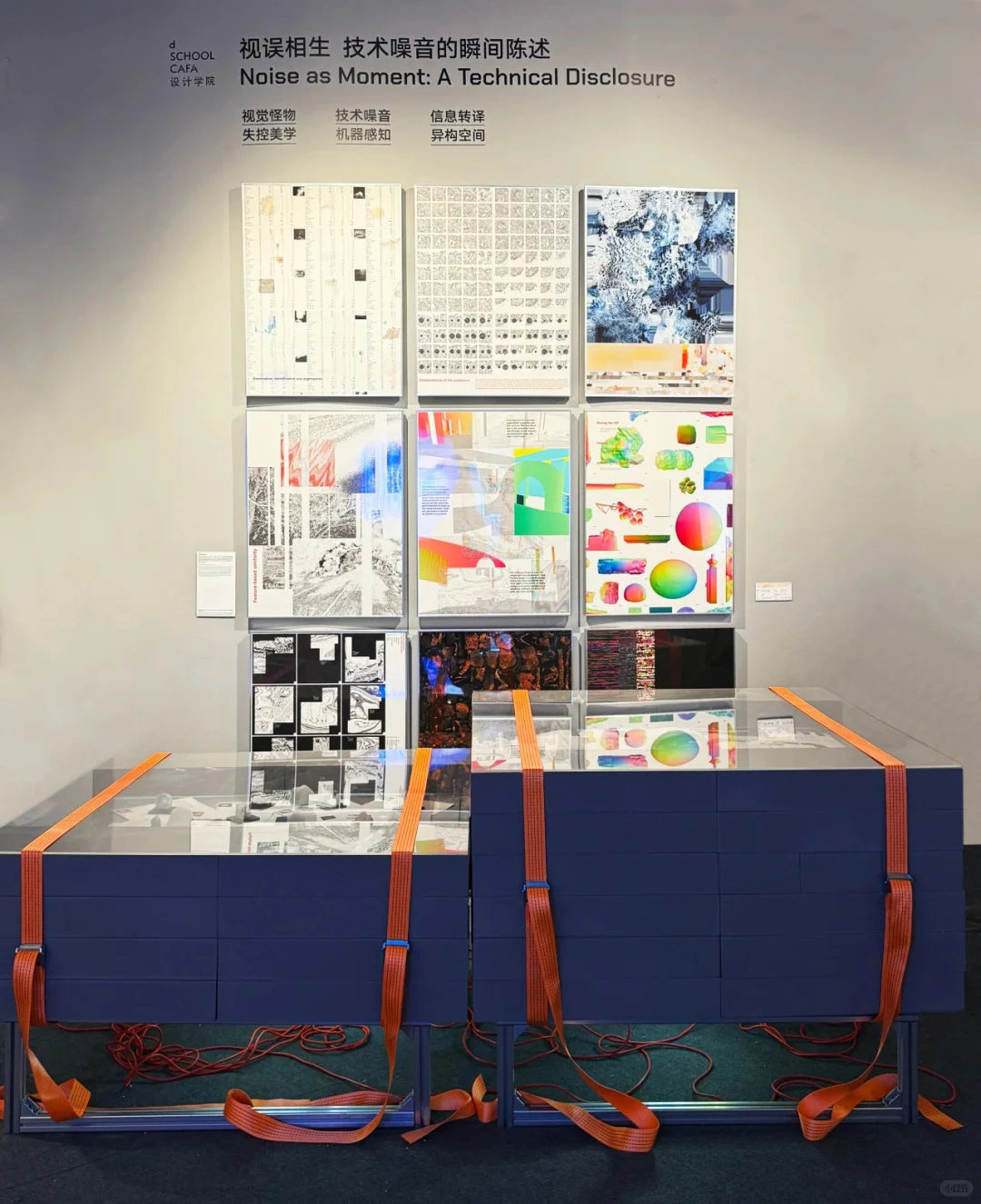 央美设计本科生毕业展（一）