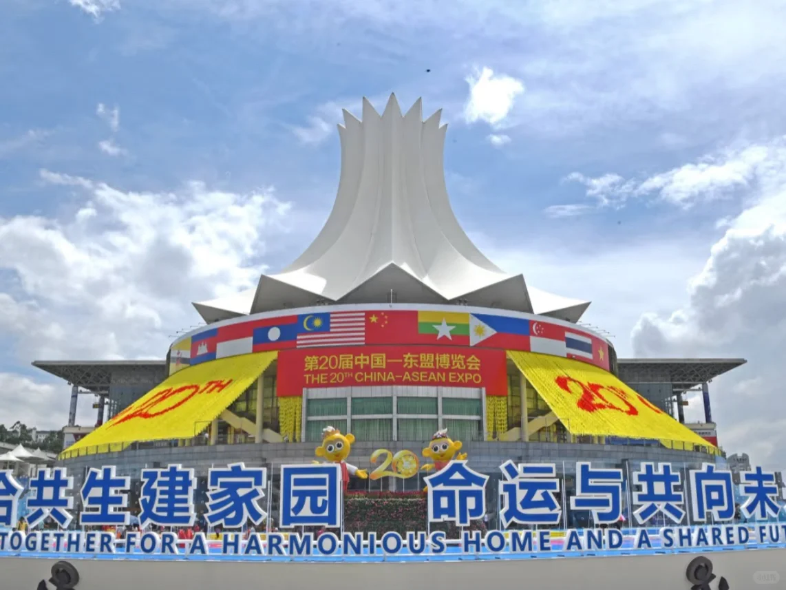 东盟博览会报名