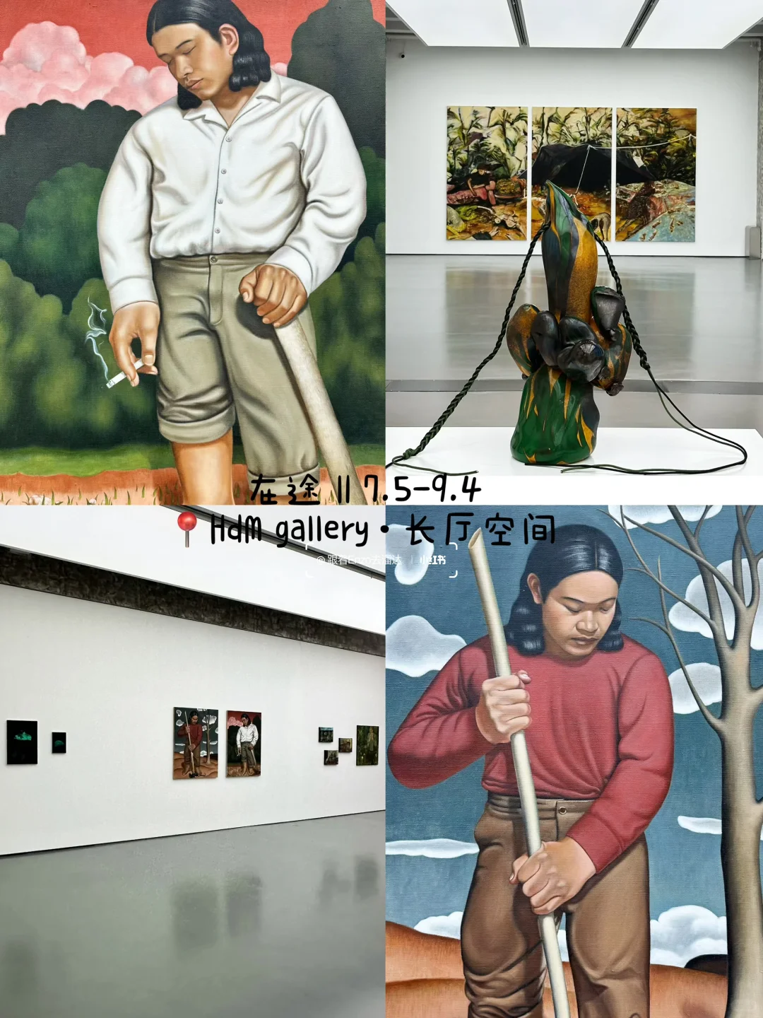 北京九月哪些展值得看