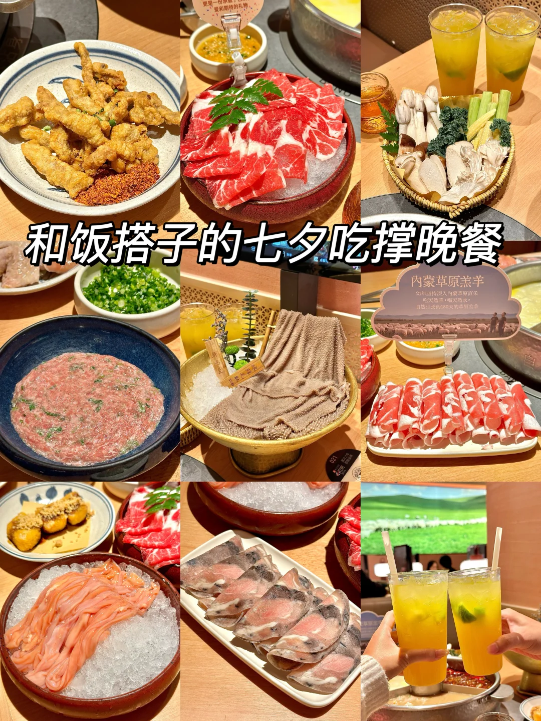 ?拯救饭爱脑…七夕如何花小钱吃大餐？