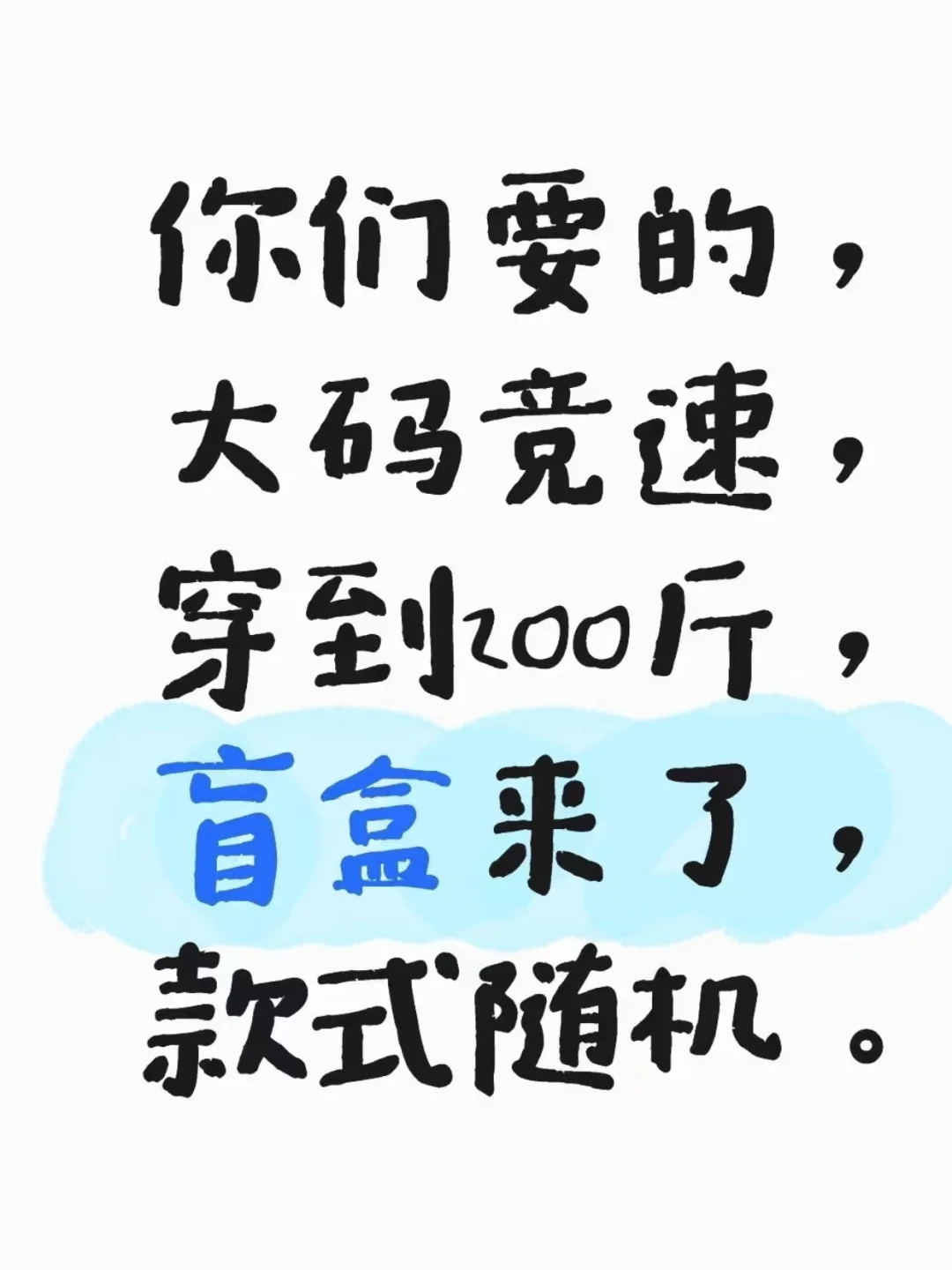 竞速泳衣盲盒它来了！！！