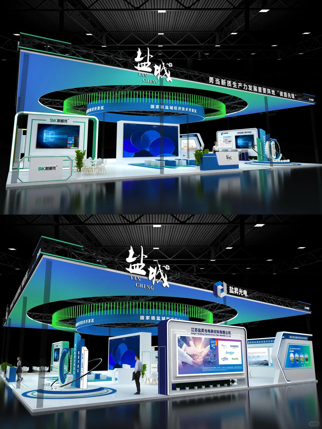 展览展示｜国际光伏储能展盐城展台设计制作